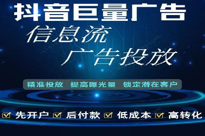 抖音信息流广告案例：打造爆款广告的秘诀